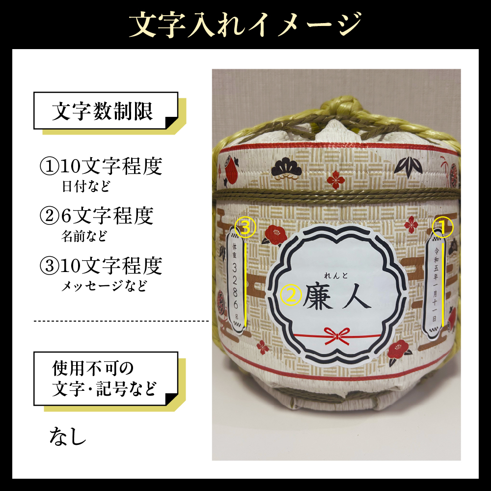 名入れ 日本酒 メッセージ 純米大吟醸 菰樽 1800ml 香坂酒造