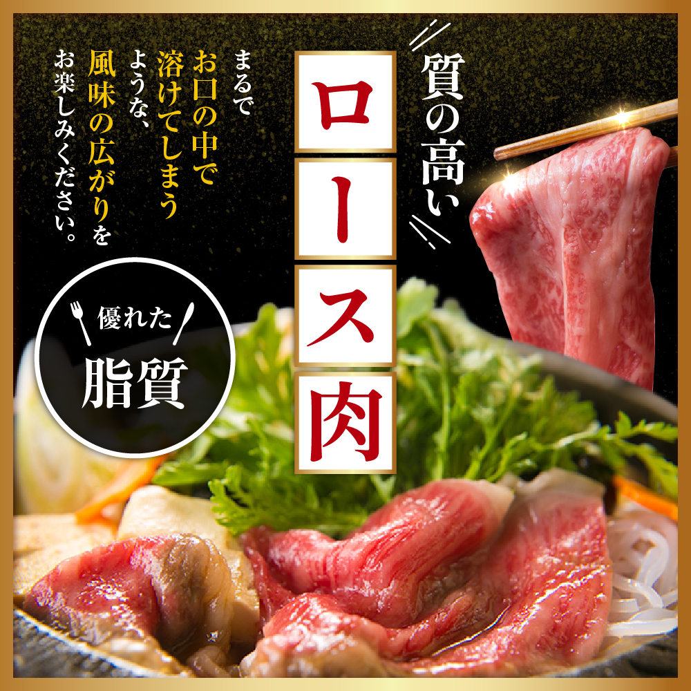 【 冷蔵 】 米沢牛 ロース すき焼き用 600g 牛肉 リブロース カタロース おまかせ