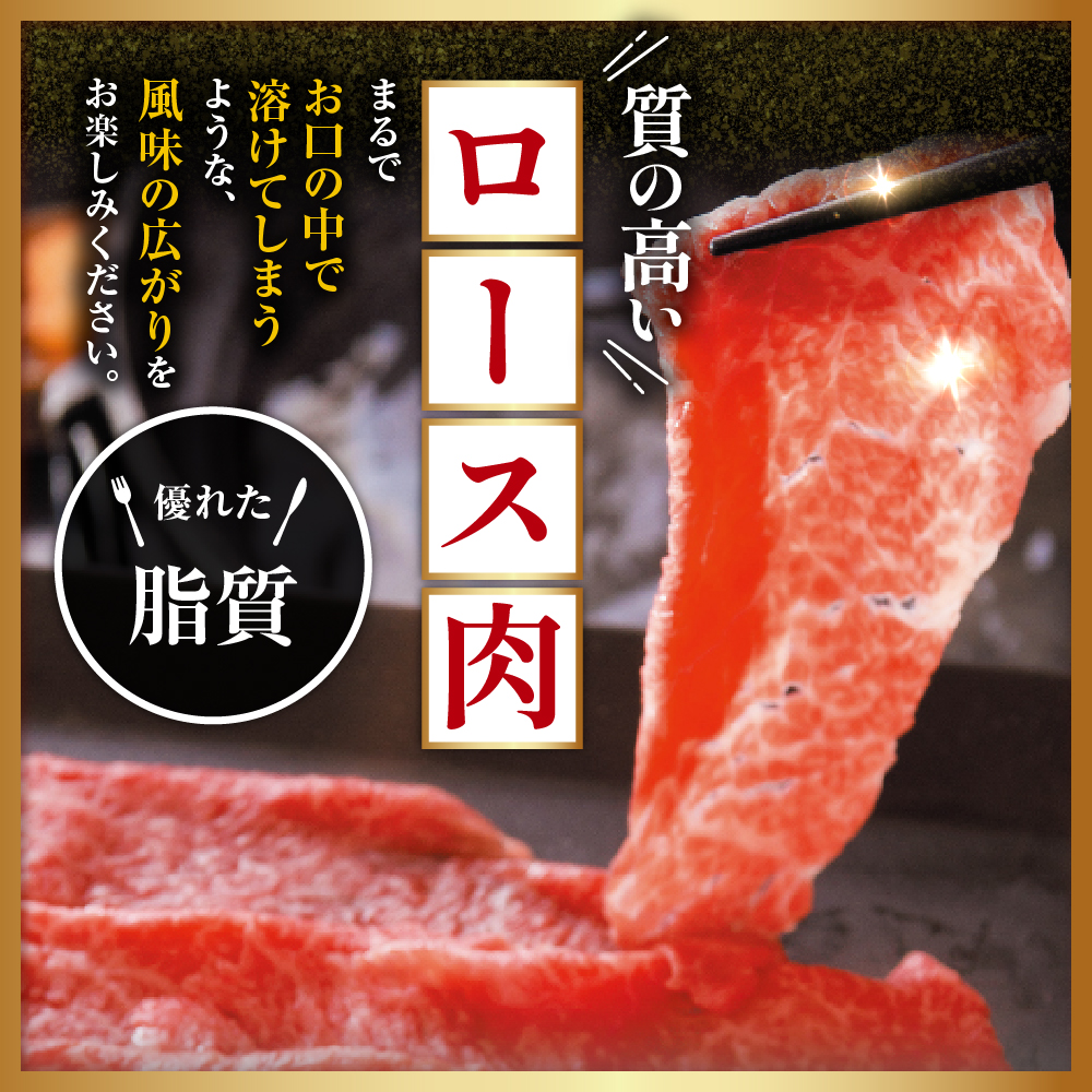 【 冷蔵 】 米沢牛 ロース しゃぶしゃぶ用 300g 牛肉 リブロース カタロース おまかせ