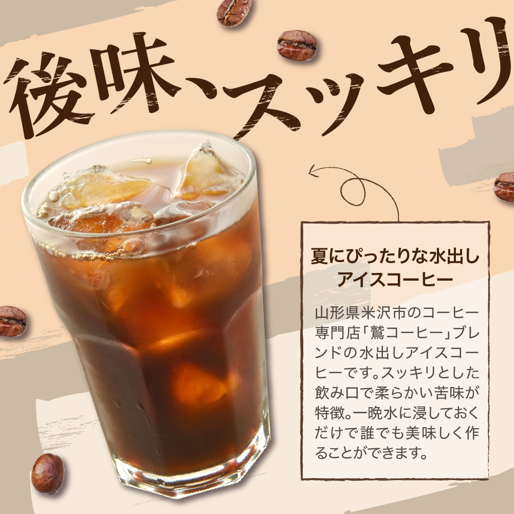 【 夏季限定 ギフト 用 】 水出し アイスコーヒー 15個 ( 1パック 40g ) 〔 2026年 4月 ～ 10月 頃 配送 〕 コーヒーパック アイス コーヒー ダブル焙煎