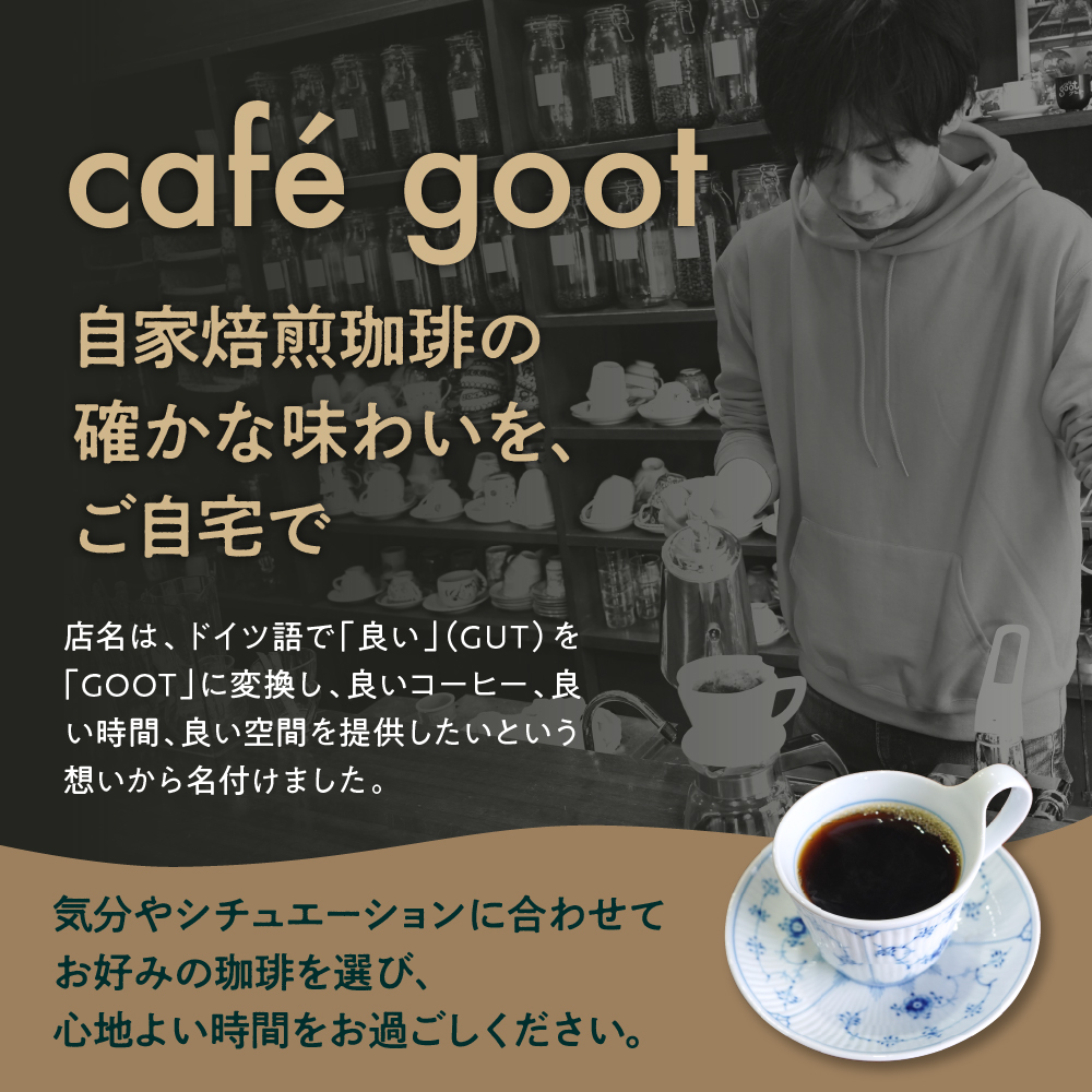 ドリップコーヒー【7通りの香り、7通りのしあわせ】7days Drip Selection(3WEEK SET) 7種類×各3袋 計21袋 自家焙煎珈琲 カフェグート