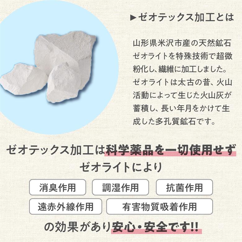 【吸着消臭】【オーダーカーテン】 ゼオテックス加工 レースカーテン 抗菌 消臭 シルキーリビング