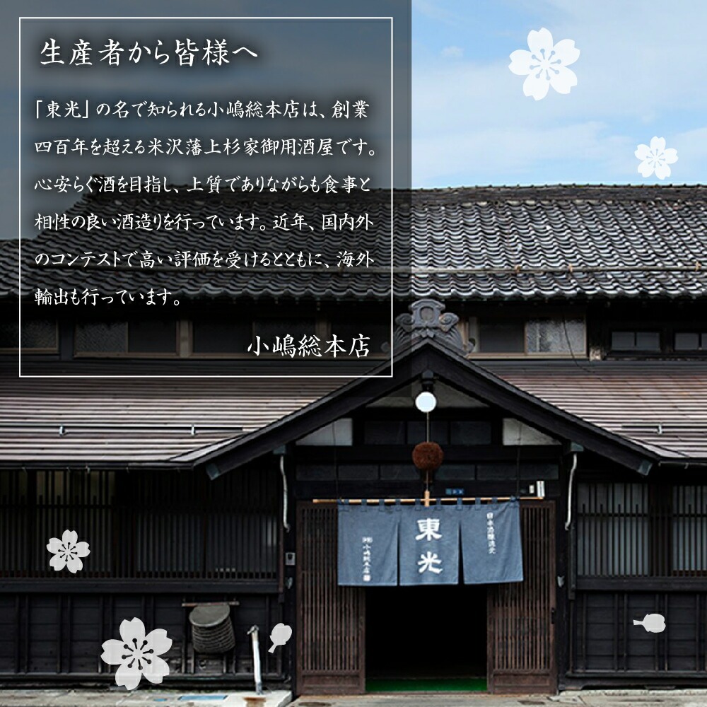 【至高の酒】 化粧箱入り 小嶋総本店 東光 純米大吟醸 袋吊り 720ml 山田錦 日本酒