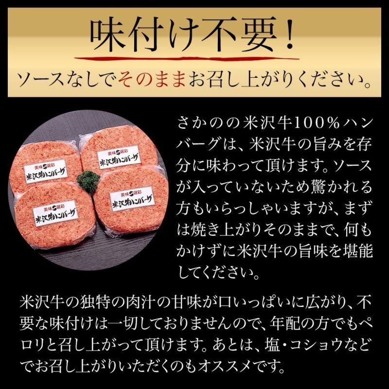 米沢牛 牛肉 100％ 生ハンバーグ 140ｇ×5枚 計700g　米沢牛　ハンバーグ