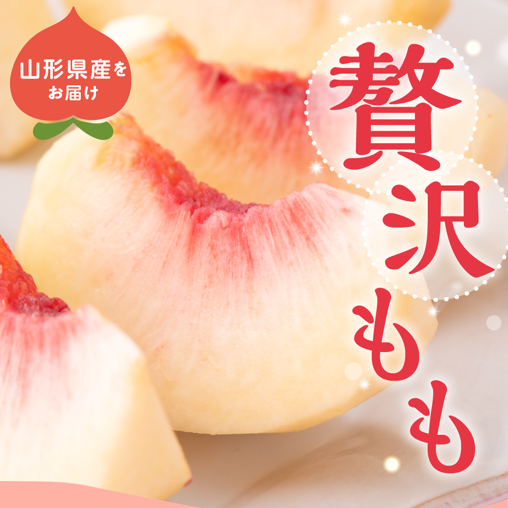 《 先行予約 》 【 令和8年産 】 白桃 （ もも ） 3kg ( 6 ～ 11玉 ) 品種 おまかせ 〔 8月上旬 ～ 9月上旬頃お届け 〕 2026年産 産地直送