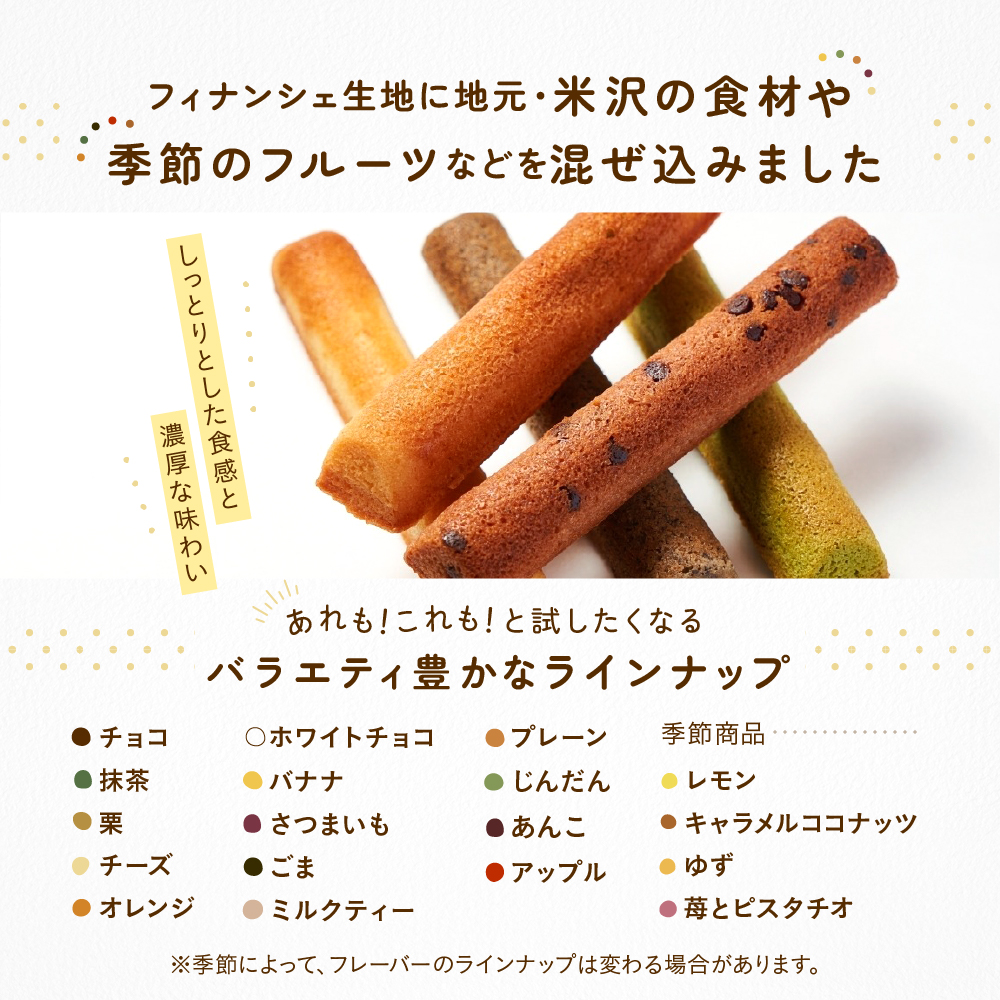 【焼菓子】おいしん棒 12本入り 銘菓