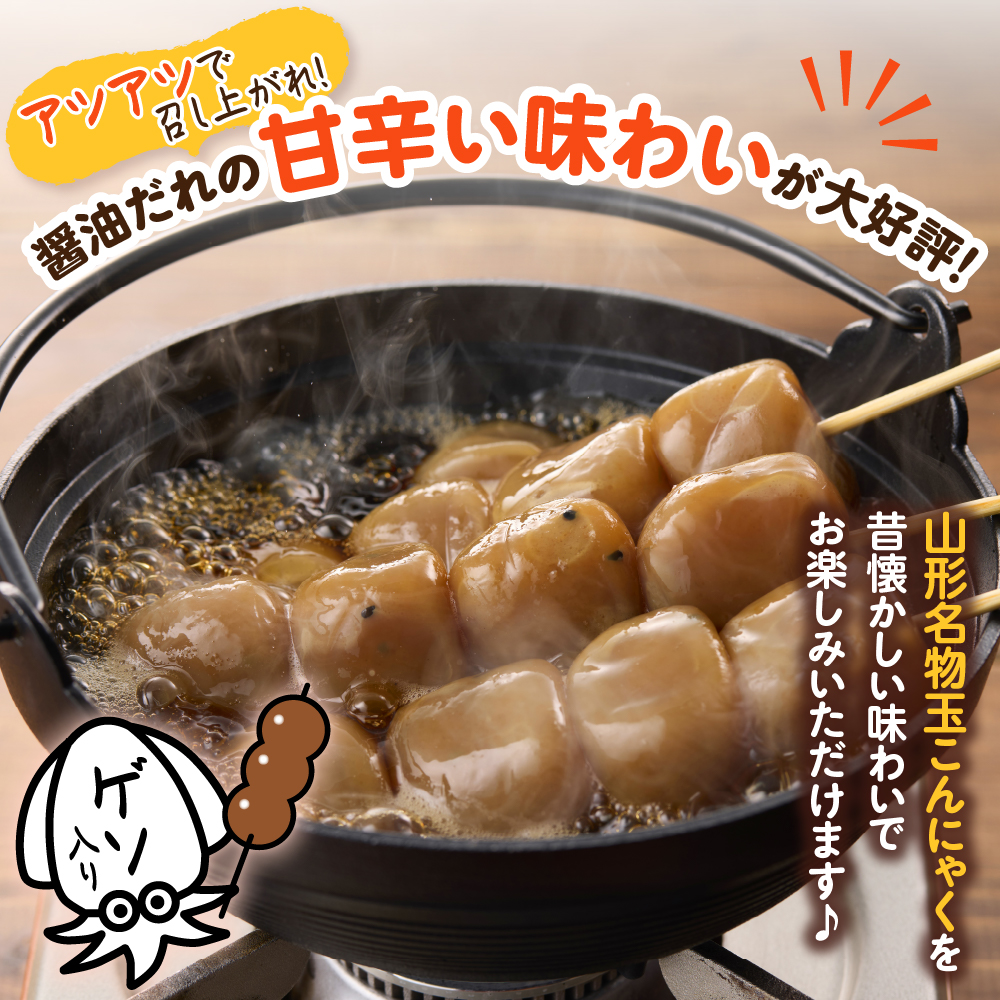 味付け玉こんにゃく ゲソ入り 6玉入×5袋 レンジOK