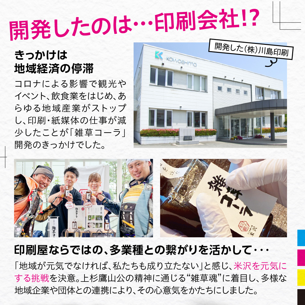 決意を注ぐ 雑草コーラ  クラフトコーラ シロップ 原液 200ml 1本