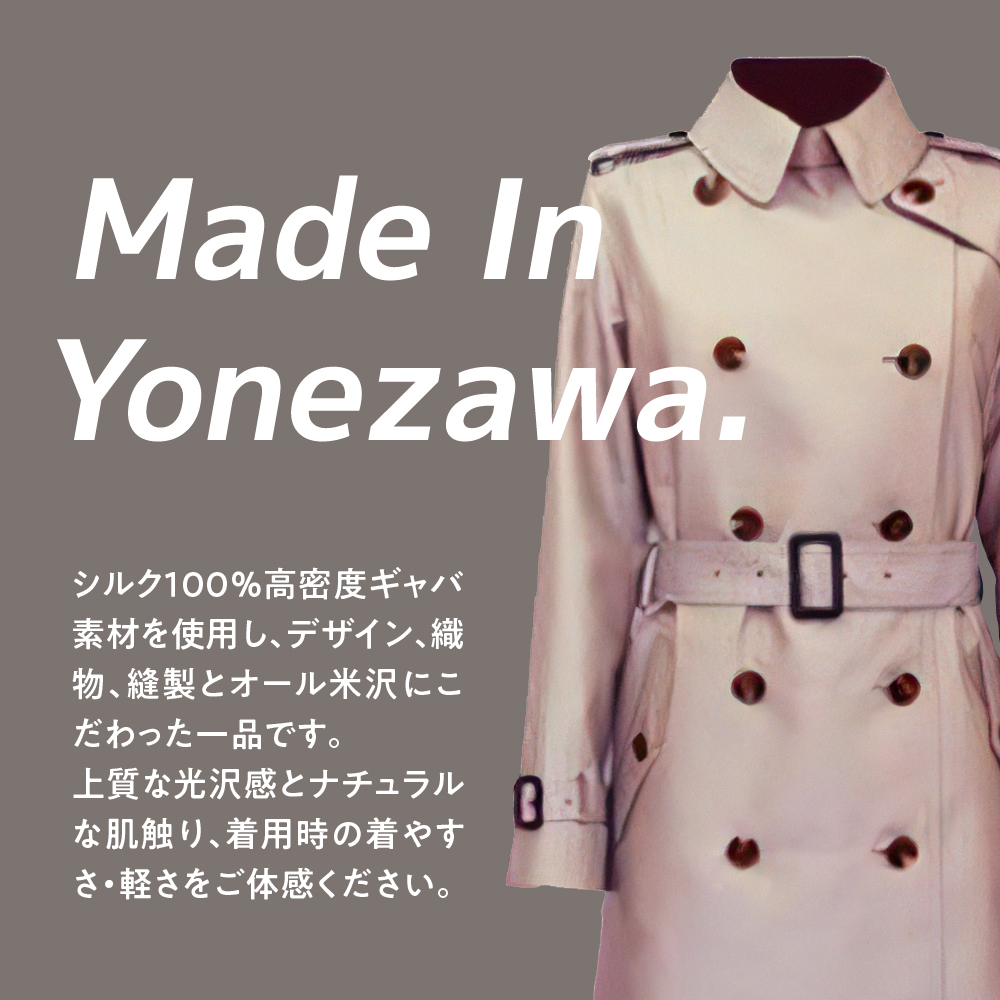 《 先行予約 》 「 米沢織 」 婦人 トレンチコート 9号 1着 ( ベージュ ) シルク 100％ 〔 2026年 秋 お届け 〕 レディース コート