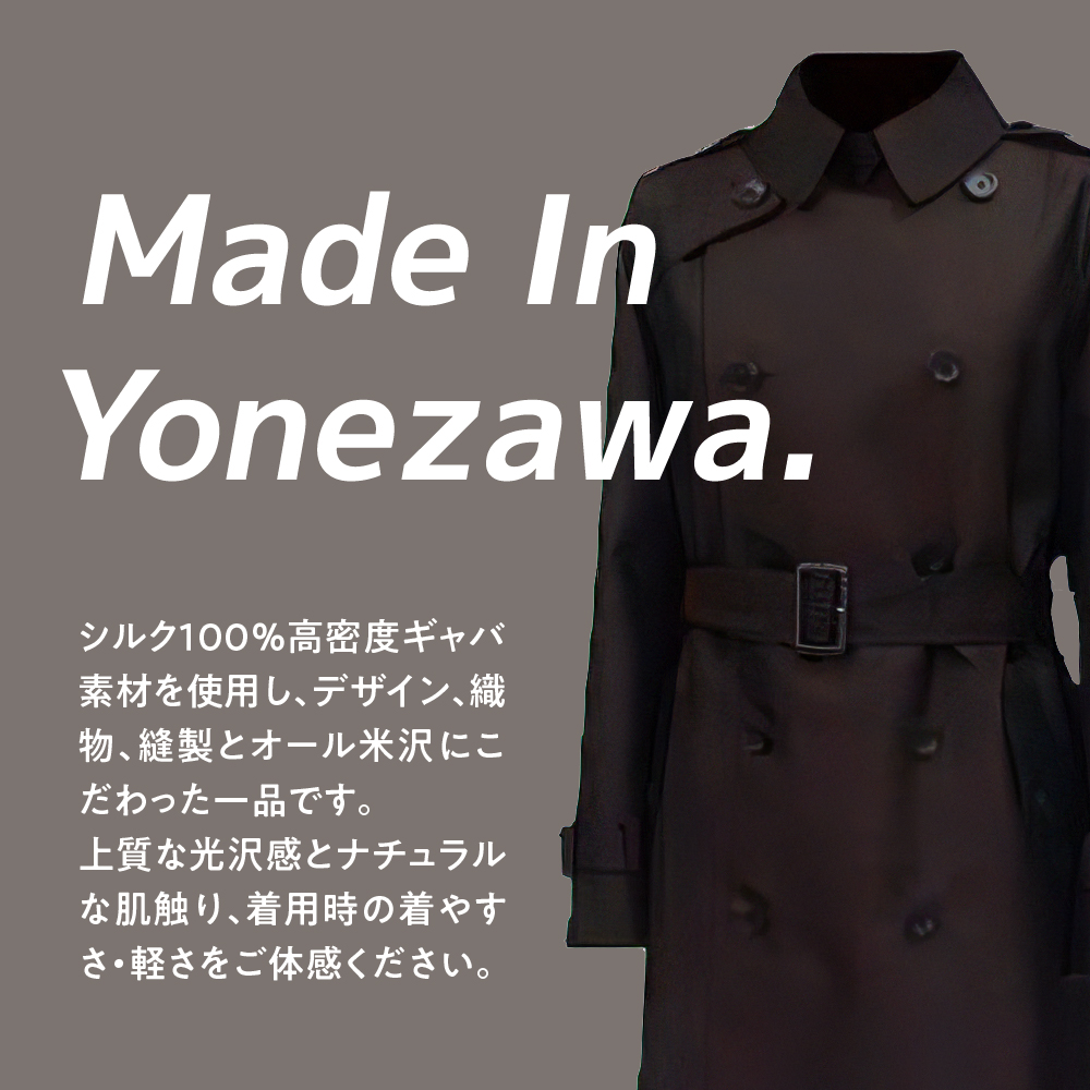《 先行予約 》 「 米沢織 」 婦人 トレンチコート 9号 1着 ( 茶 ) シルク 100％ 〔 2026年 秋 お届け 〕 レディース コート