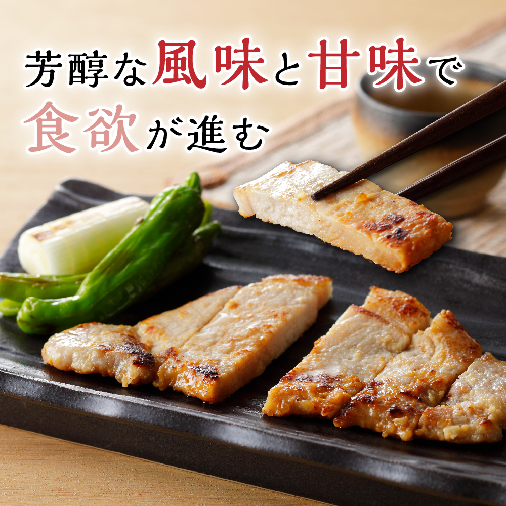 天元豚 ロース 米糀漬 詰合せ 5枚 ( 約 350g ) × 2パック 計700g 豚肉 味噌漬け