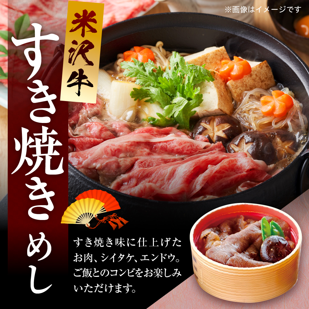 米沢牛 わっぱめし セット すき焼きめし ビビンバ 焼肉めし 3種類 各2個 計6個 弁当 レンジ調理 山形県 米沢市