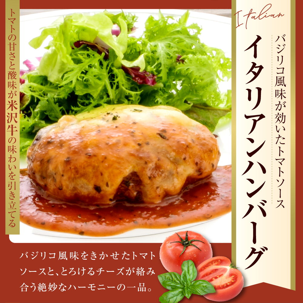 黄木 ハンバーグ セット 150g × 3種類 × 2個 計6個 900g 米沢牛 国産豚 使用 和風 イタリアン デミグラス ソース 個包装 湯煎 温めるだけ