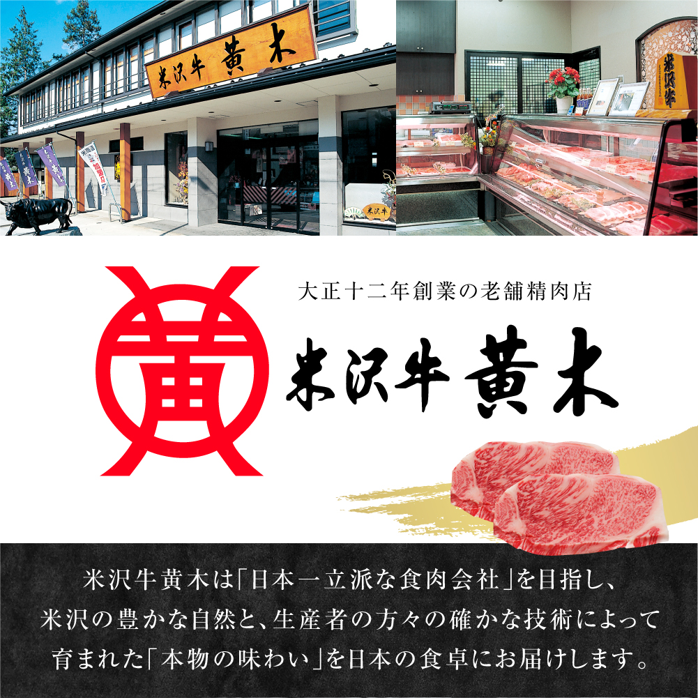 米沢牛黄木 厨房料理 4種 各1個 計4個 詰め合せ セット 煮込みハンバーグ ビーフシチュー 中華風肉団子 洋風肉団子 湯煎 温めるだけ