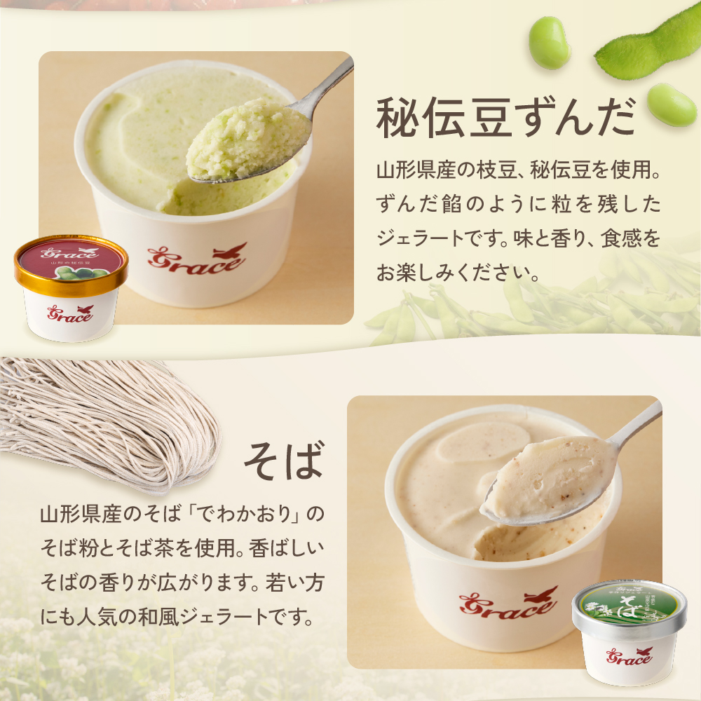 山形ジェラート 12個 詰合せ ( 6種類 各 2個 100ml /個 ) ジェラート アイス ジェラートマエストロ