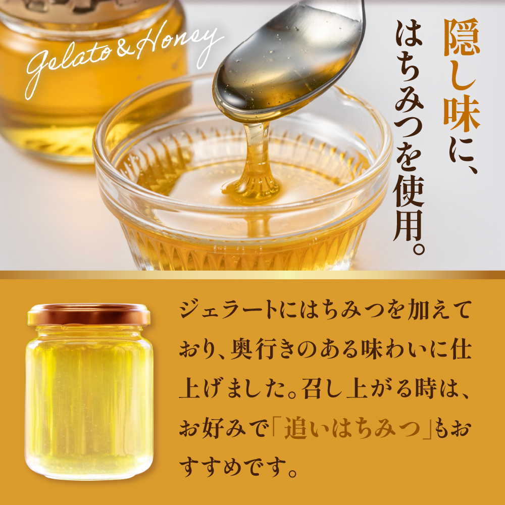 羊乳 チーズ と はちみつ の ジェラート 6個 ( 1個 120ml ) 羊乳チーズ はちみつ イタリア産 ペコリーノロマーノ