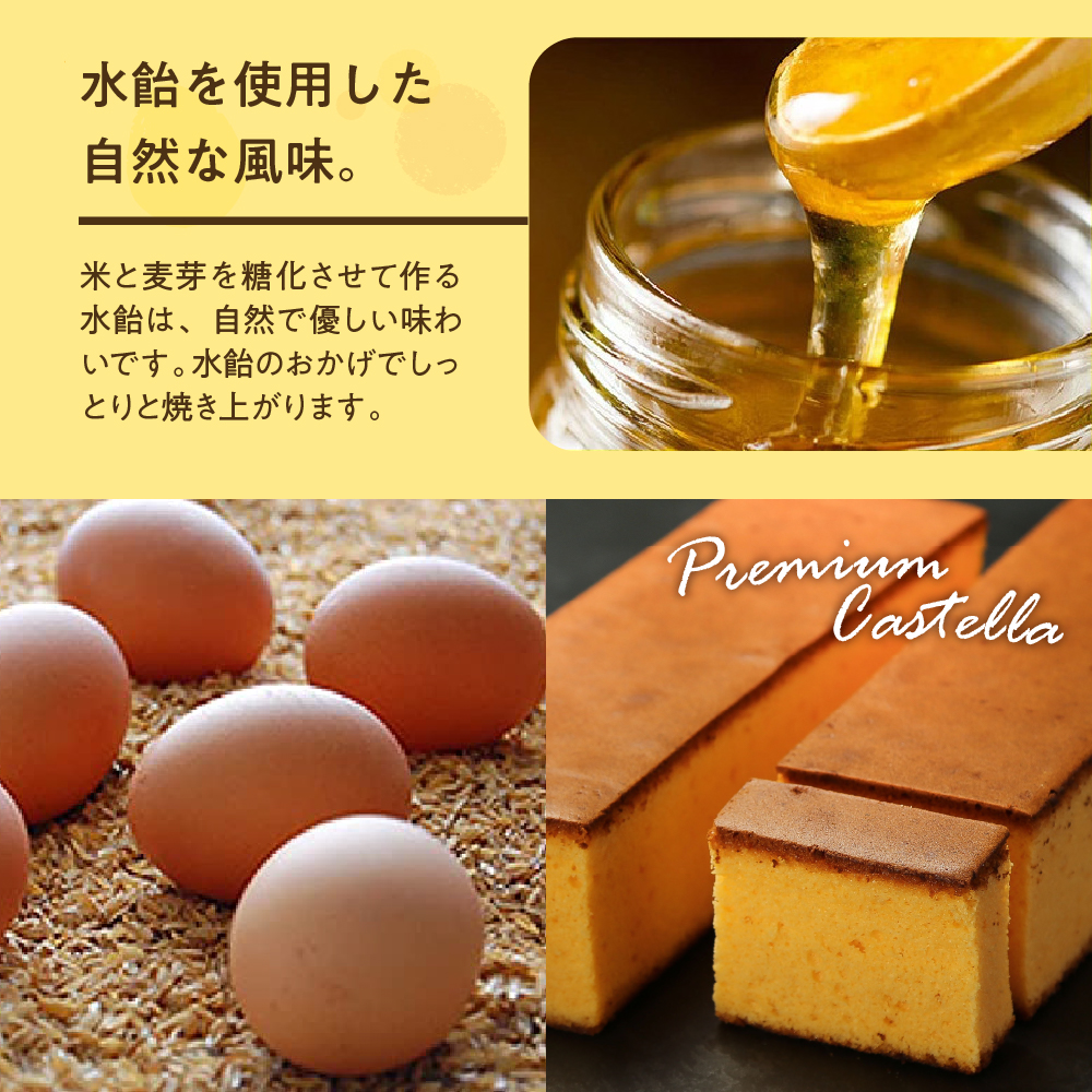 極上たまごのプレミアムカステラ 2本