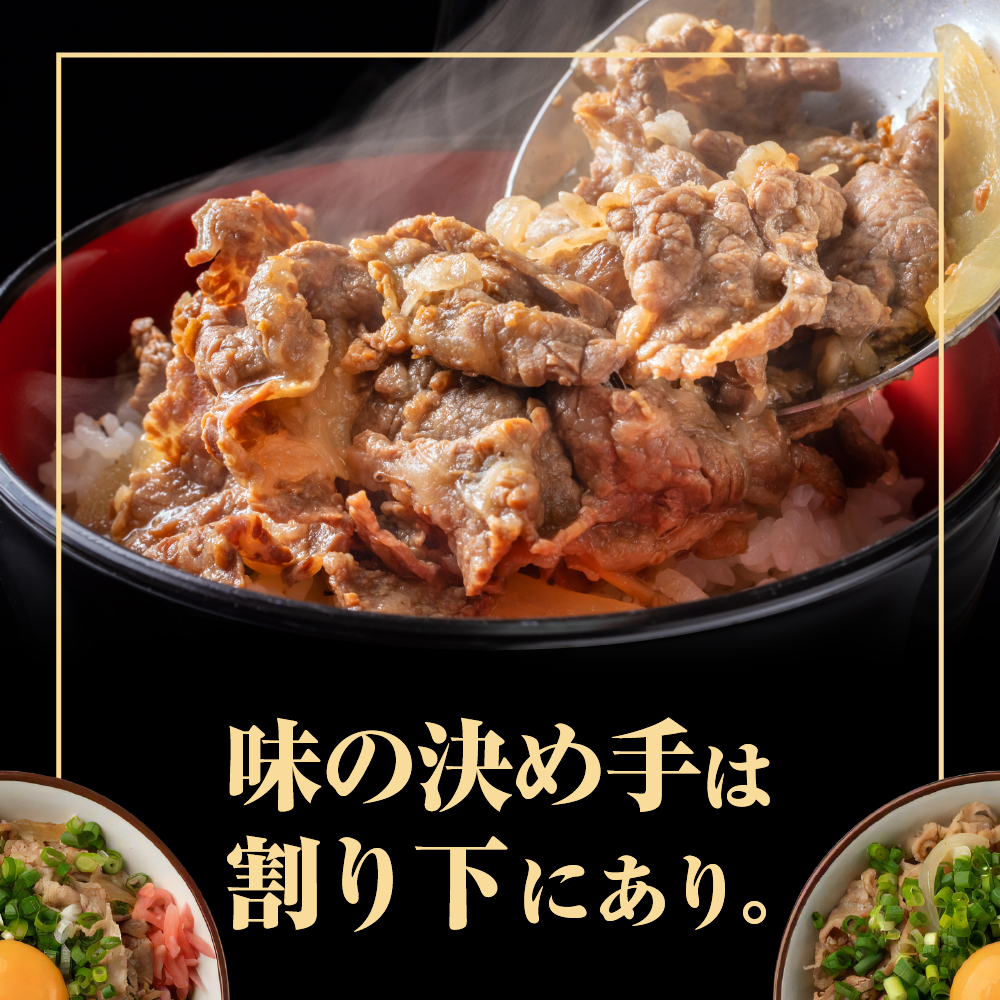 高級 牛丼の具 130g × 7袋 計 910ｇ 黒毛和牛 極旨牛すき丼の素 みやさかや お取り寄せ 簡単調理 レンジ モモ肉 バラ肉 ロース肉 隠し味に赤ワインを加えた割り下が美味 ご飯のお供