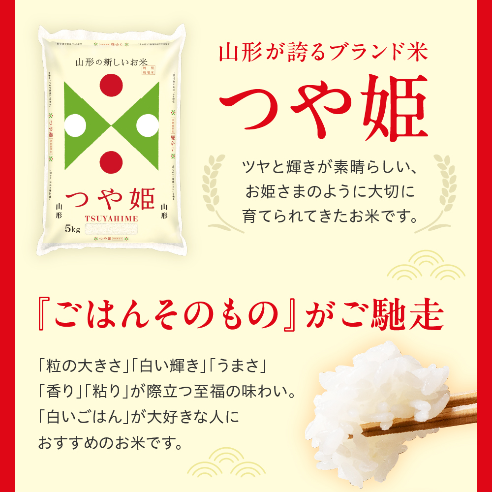 令和7年産 山形県産 特別栽培米 つや姫 5kg 精米 白米 2025年産 産地直送 山形県 米沢市