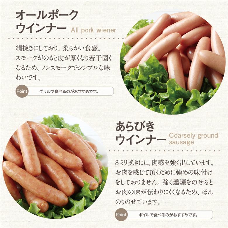 米沢直送ソーセージセット 2kg あらびきソーセージ ポークソーセージ 各1kg ソーセージ 豚肉