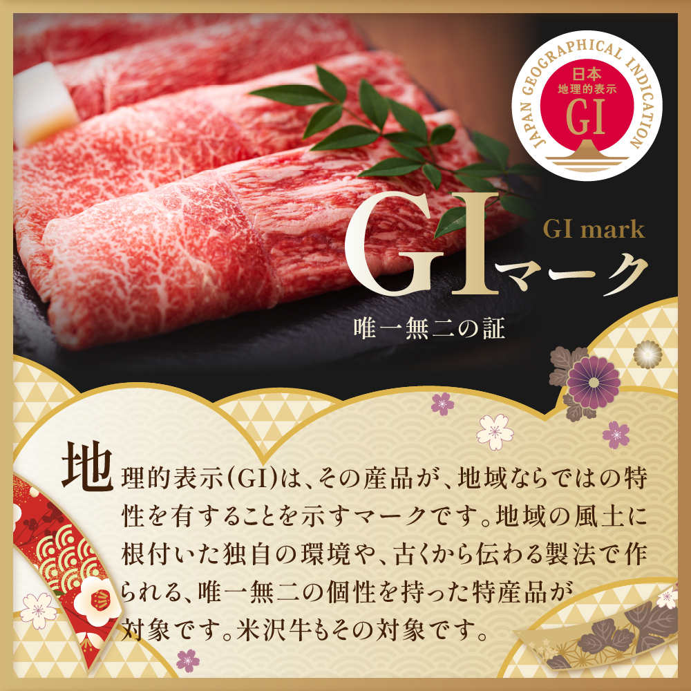 【 冷凍 】 米沢牛 すき焼き用 380g 牛肉 赤身 カタ モモ おまかせ