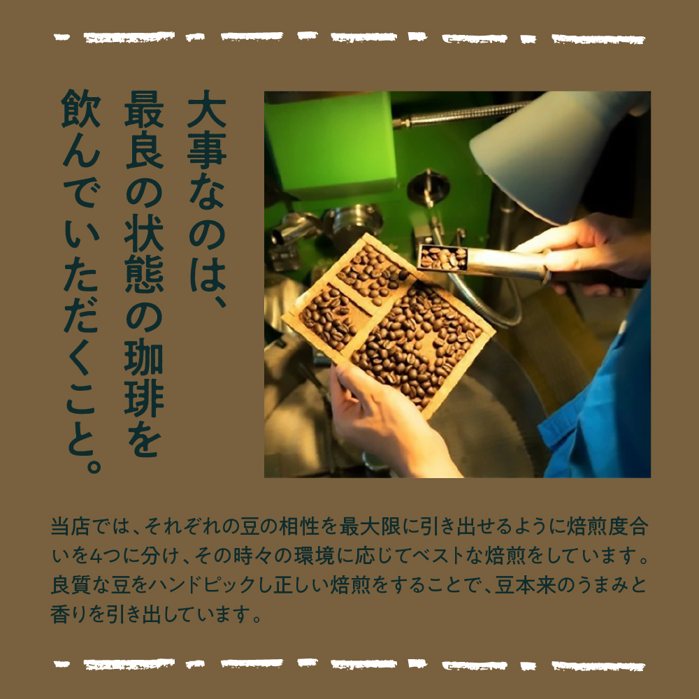 自宅で楽しめる セレクト 9種 自家焙煎 コーヒー 9袋 ( 1袋 30g ) 【粉タイプ】 自家焙煎珈琲 カフェグート