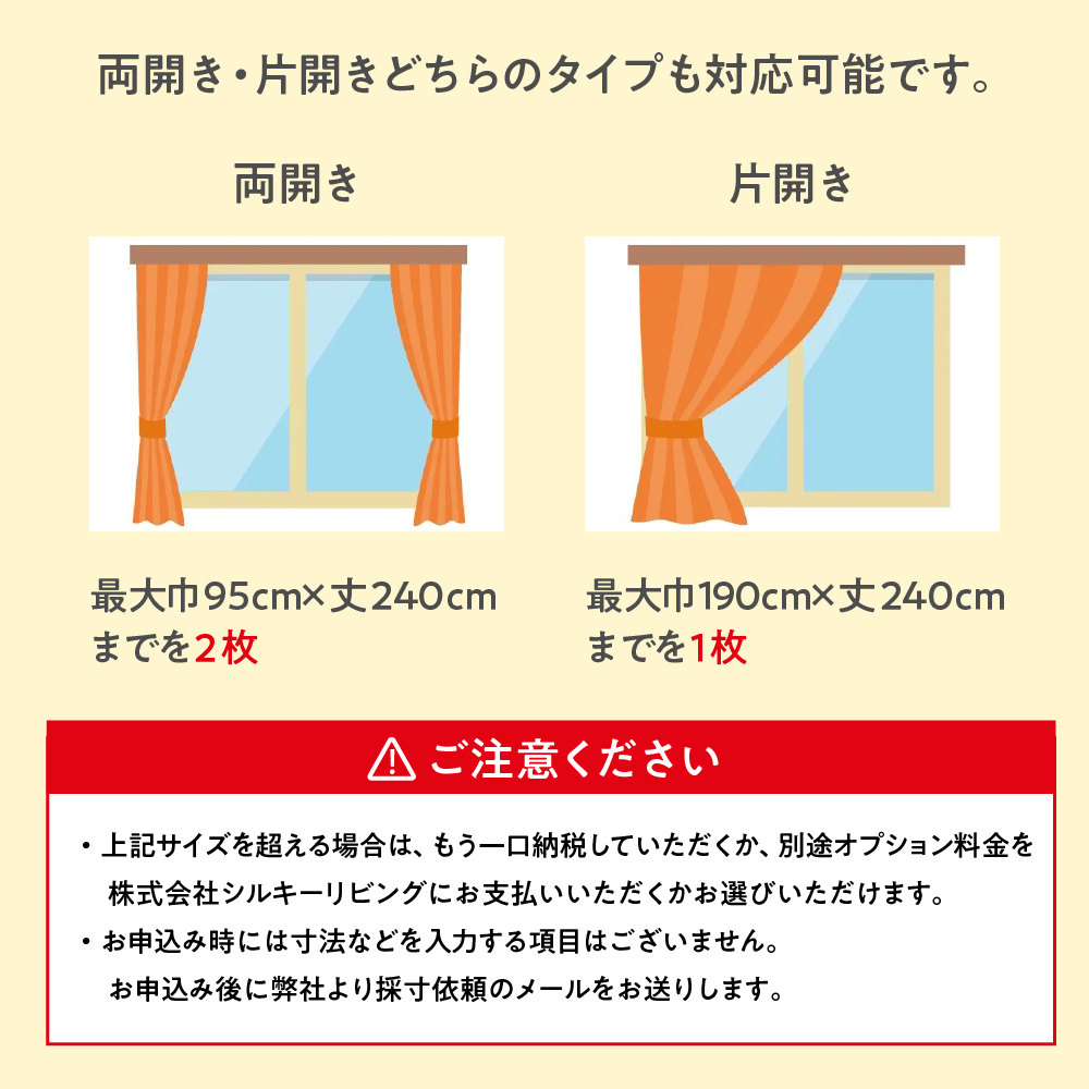 【吸着消臭】【オーダーカーテン】 ゼオテックス加工 レースカーテン 抗菌 消臭 シルキーリビング