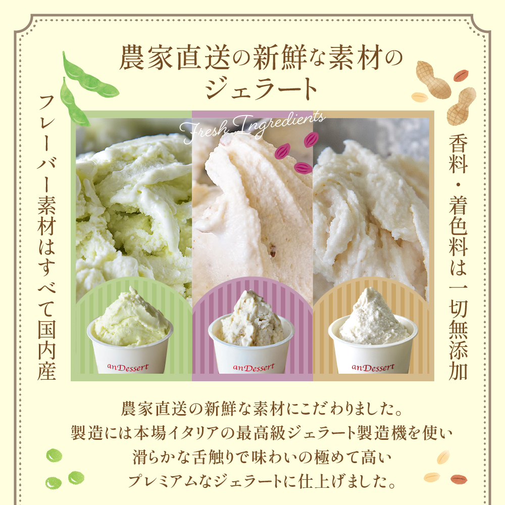 3種類 の プレミアムジェラート 6個 〔 3種 各 2個 〕 1個 90ml ( 鷹山秘伝豆 おきたまラムレーズン 神室落花生 ) 秘伝豆 ラムレーズン 落花生