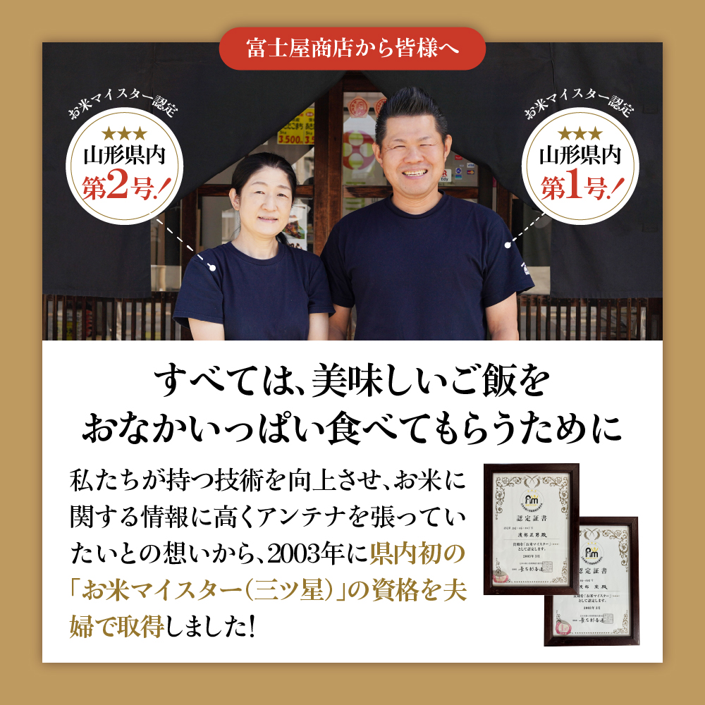 【 3ヶ月定期便 / 令和7年産】 はえぬき5kg 2025年産 山形県 精米 米 白米 お米 ブランド米 お米マイスター 山形県 米沢市 送料無料