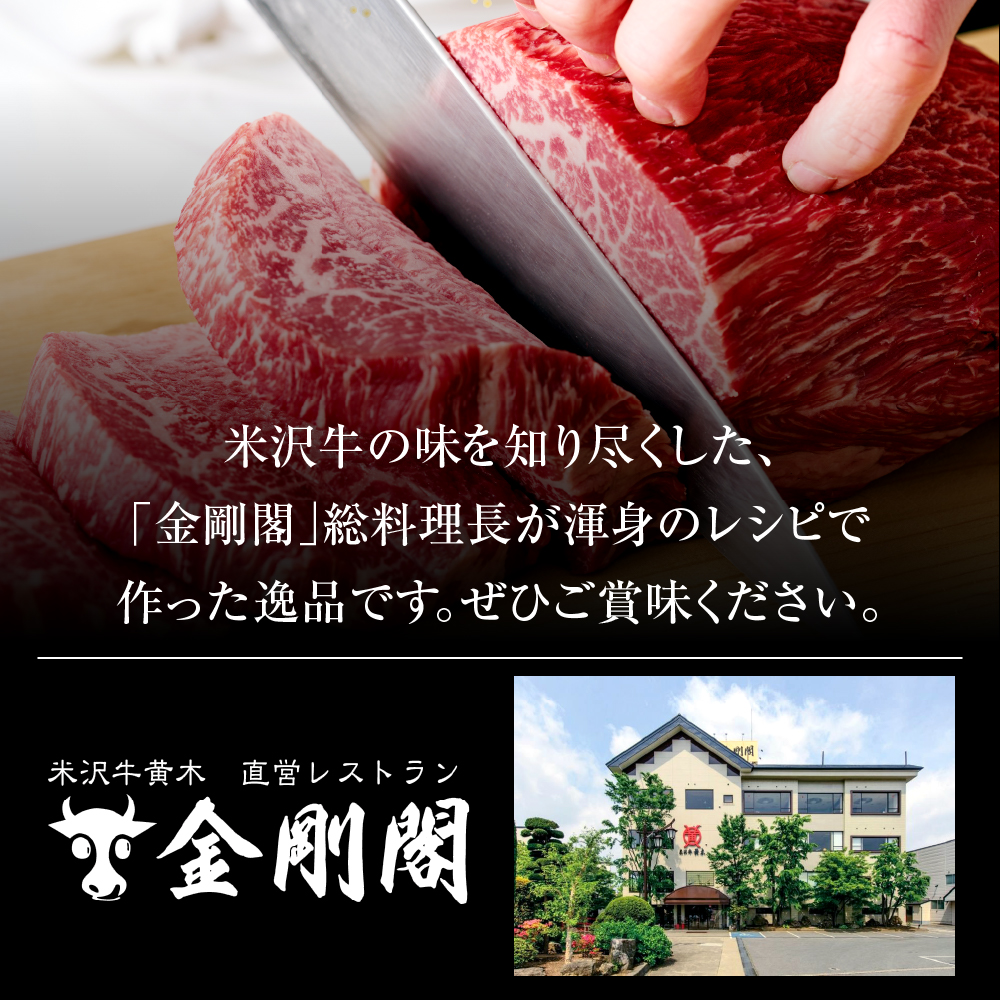 米沢牛 牛肉 100% 粗挽き ハンバーグ 130g×4個 計520g 和風ソース付 国産豚 網脂 和牛 ブランド牛 国産牛 日本三大和牛 山形県 米沢市