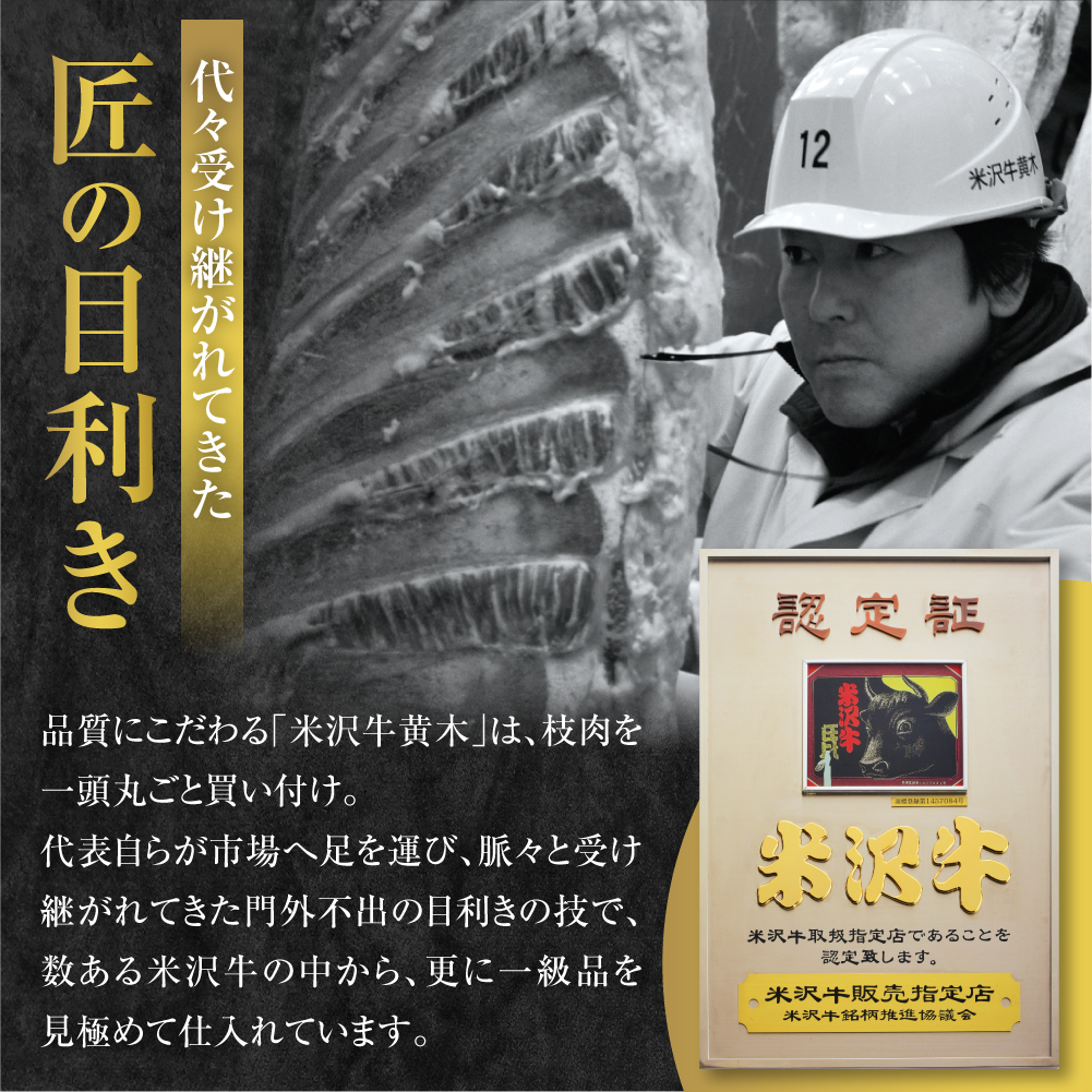 米沢牛 すみれ漬 味噌酒粕漬け 3枚切 計210g 米沢牛モモ肉 吟醸味噌酒粕 使用 米沢牛黄木 伝統の味