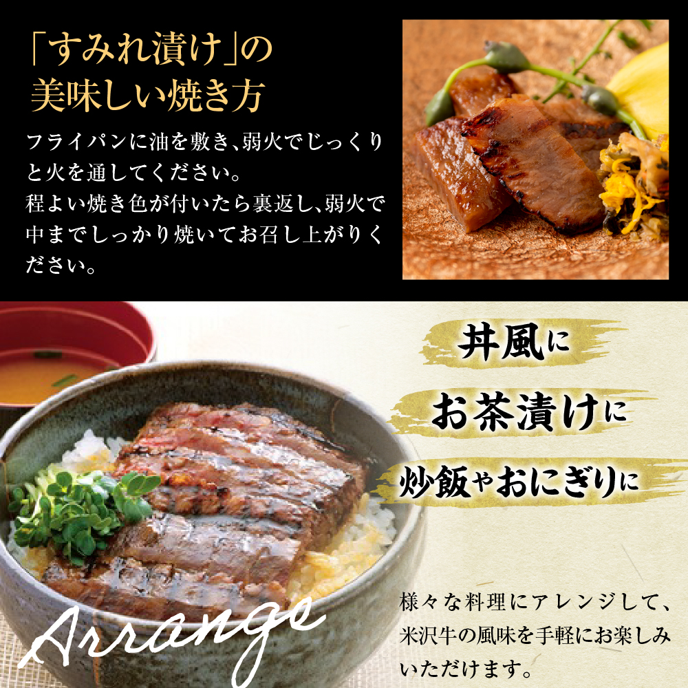 米沢牛 すみれ漬 牛肉 味噌酒粕漬け 5枚切 計350g 牛モモ肉 吟醸味噌酒粕 使用 米沢牛黄木 伝統の味 山形県 米沢市