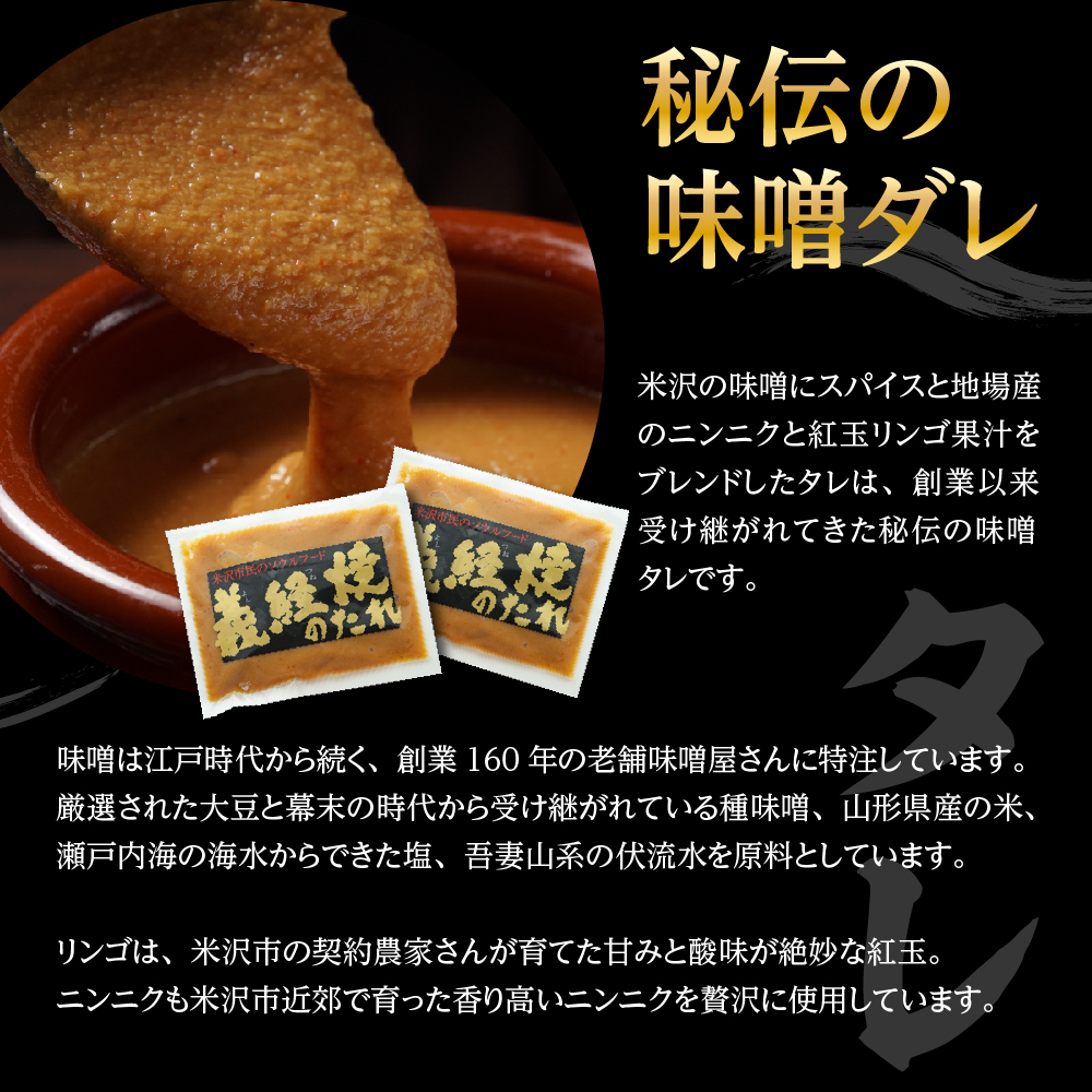元祖 義経焼 4人前 ラム串焼 セット ( 義経焼 2人前 340g × 2 味噌だれ付 / ラム串 10本 オリジナルスパイス付 ) ジンギスカン 羊肉