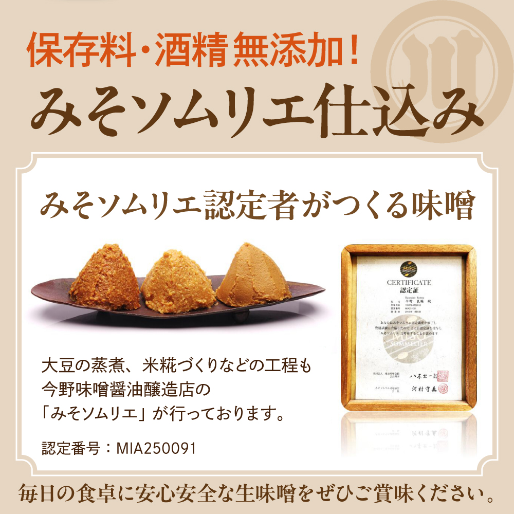 国産大豆 100％ 使用 保存料・酒精無添加 特醸味噌 「 麗音 （ れのん ） 」 味噌 ４kg