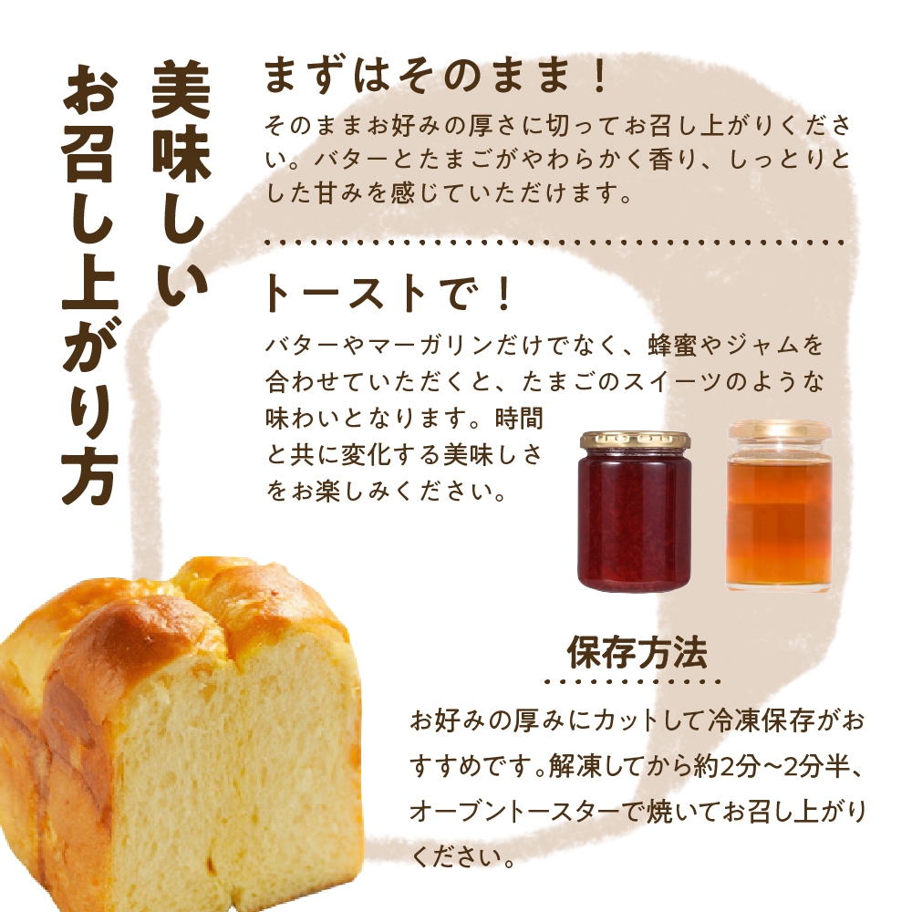 《数量限定》 ウフウフガーデン たまごやのブリオッシュ食パン 2本 (1本1.5斤)