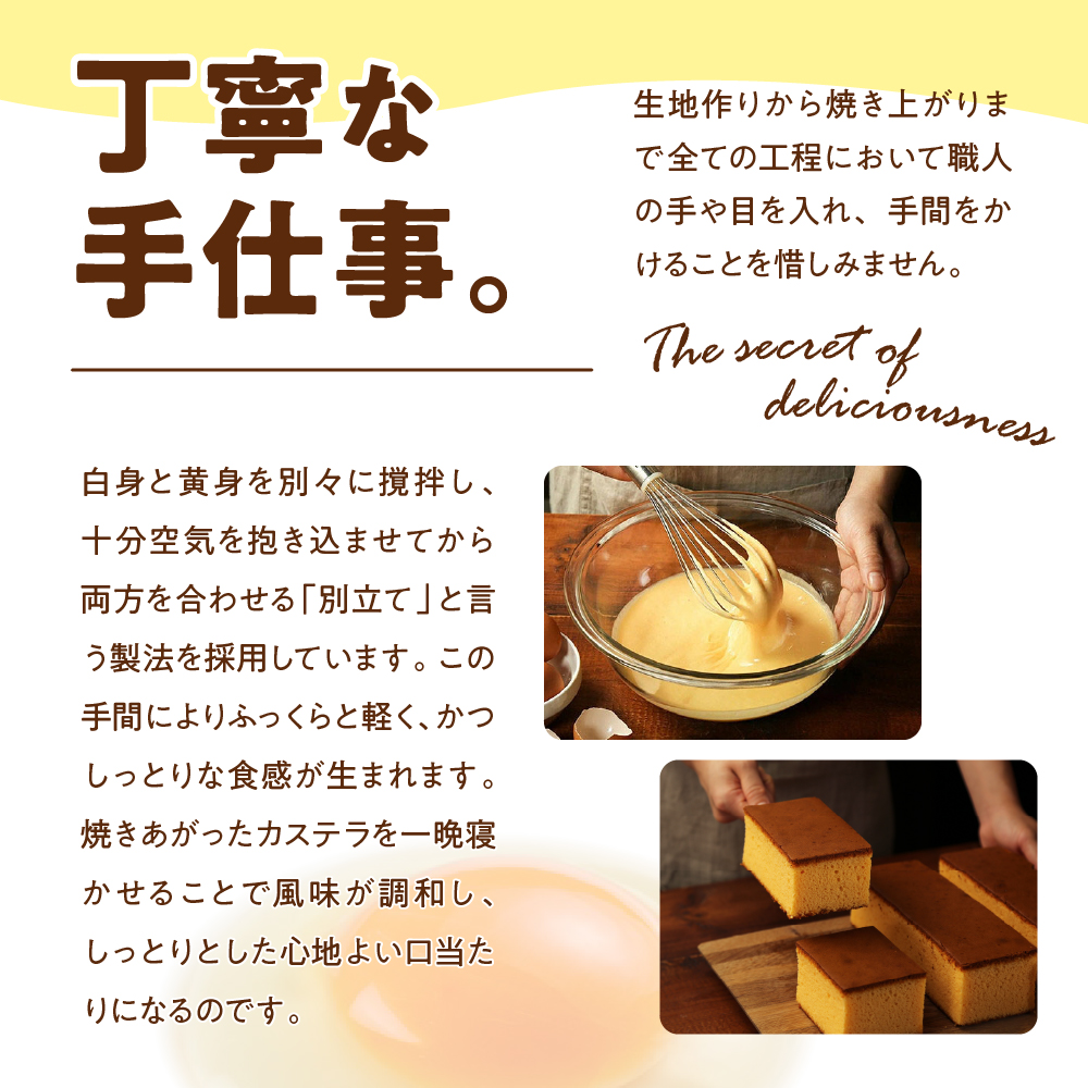 極上たまごのプレミアムカステラ 2本