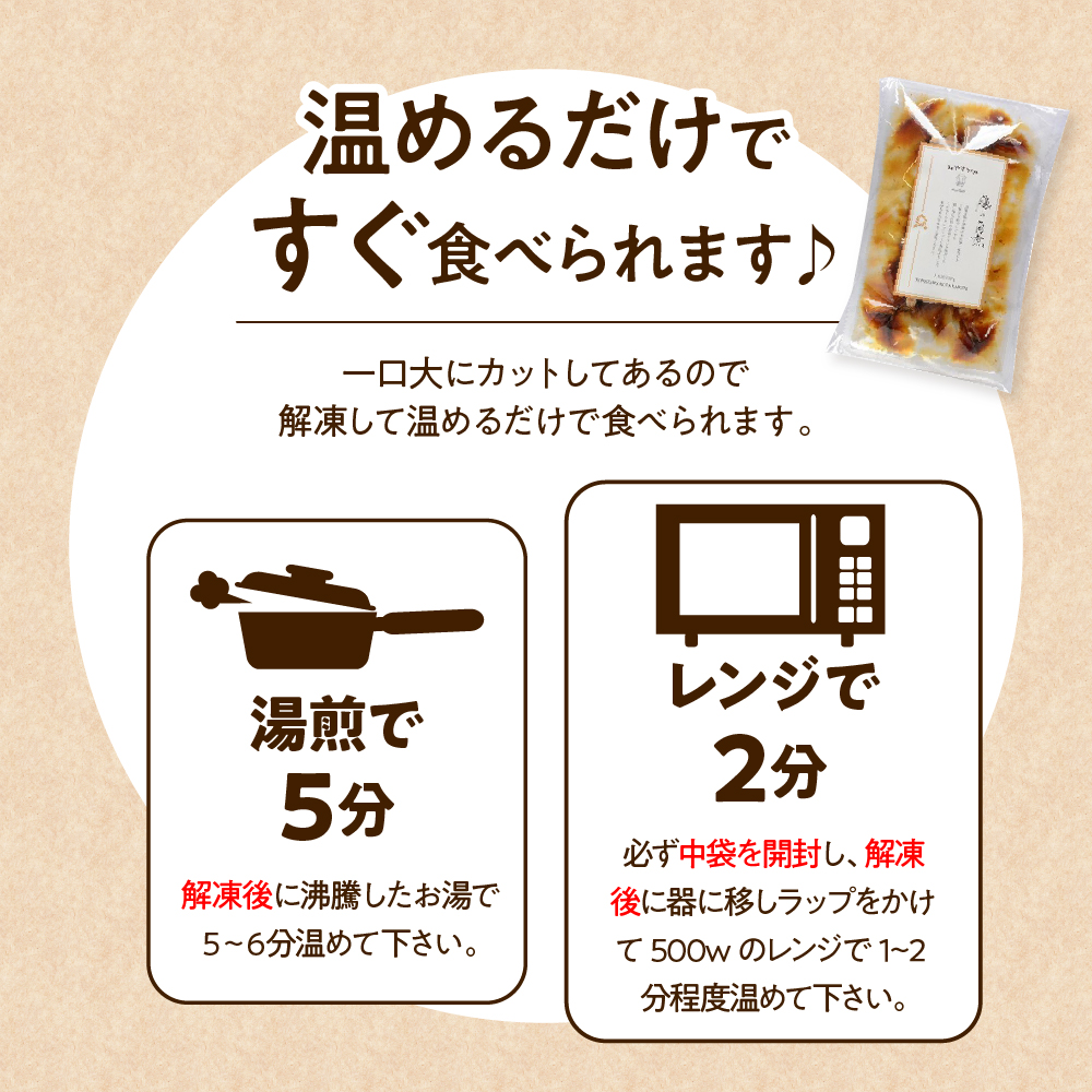 米澤豚一番育ち 使用 豚 の 角煮 170g × 4袋 計 680g 冷凍 惣菜 豚肉