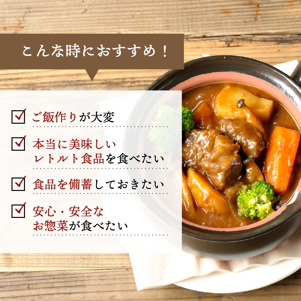 米沢牛 ビーフシチュー 4食 セット ( 1袋 200g ) 計 800g レトルト パウチ 惣菜