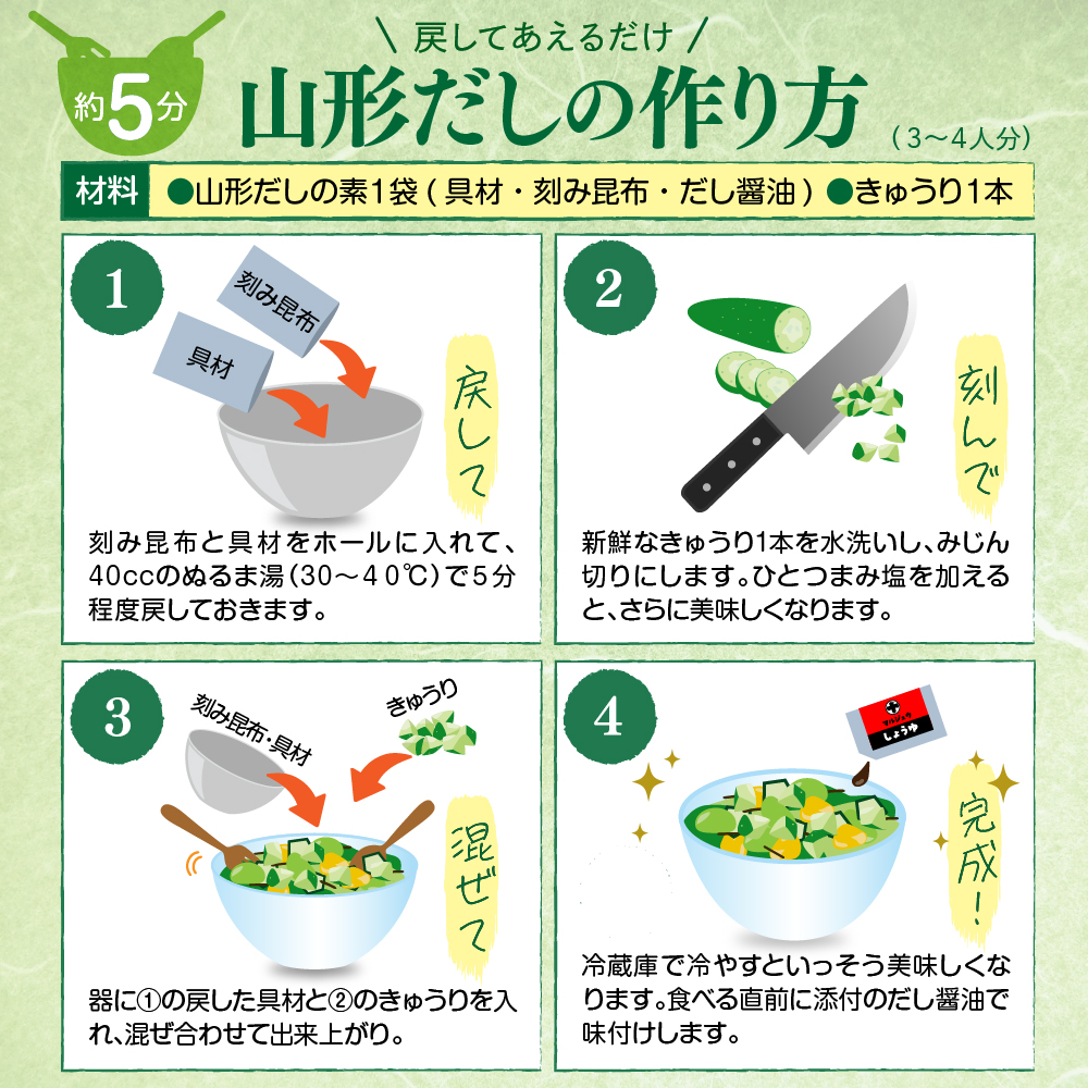 山形のだしの素 詰合せ 5袋 ( 1袋 18g 3～4人前 × 5セット ) 山形のだし だしの素 だし