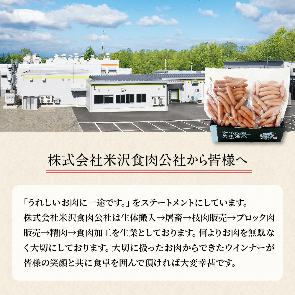 米沢直送ソーセージセット 2kg あらびきソーセージ ポークソーセージ 各1kg ソーセージ 豚肉
