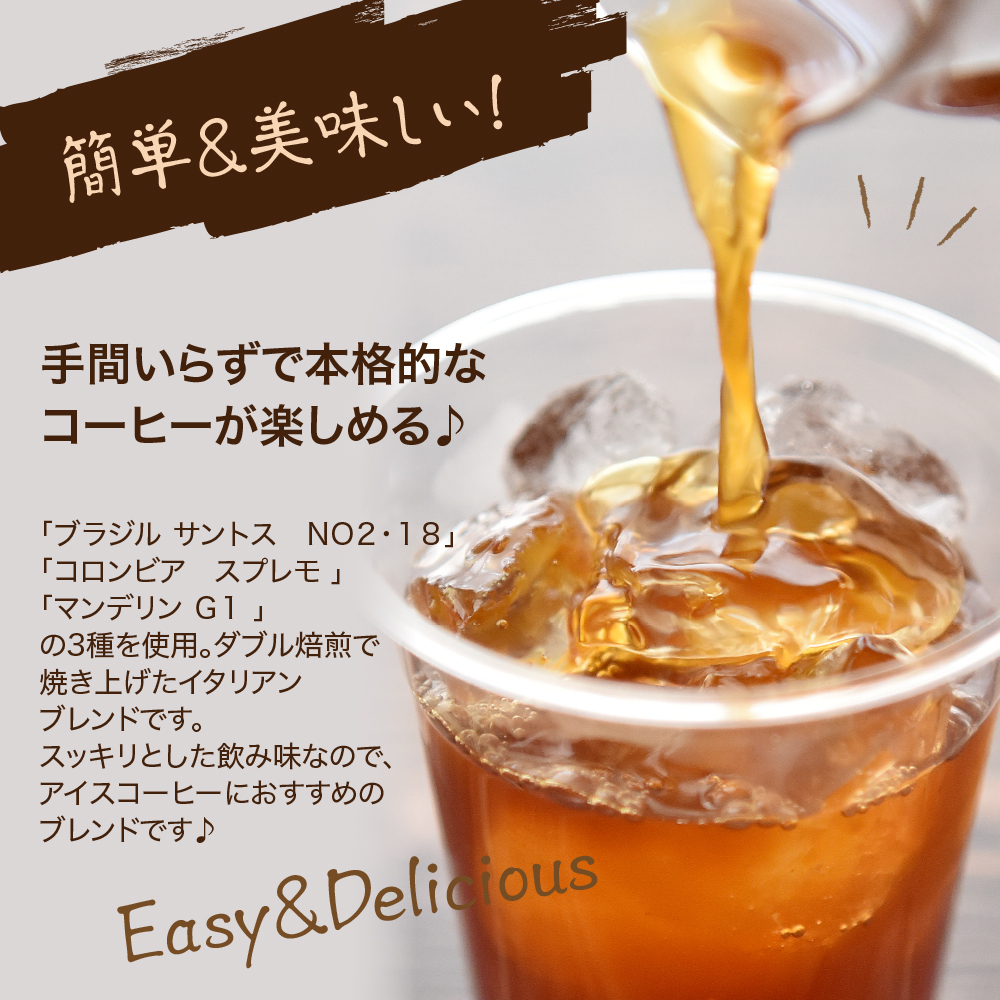 【 夏季限定 ギフト 用 】 水出し アイスコーヒー 15個 ( 1パック 40g ) 〔 2026年 4月 ～ 10月 頃 配送 〕 コーヒーパック アイス コーヒー ダブル焙煎