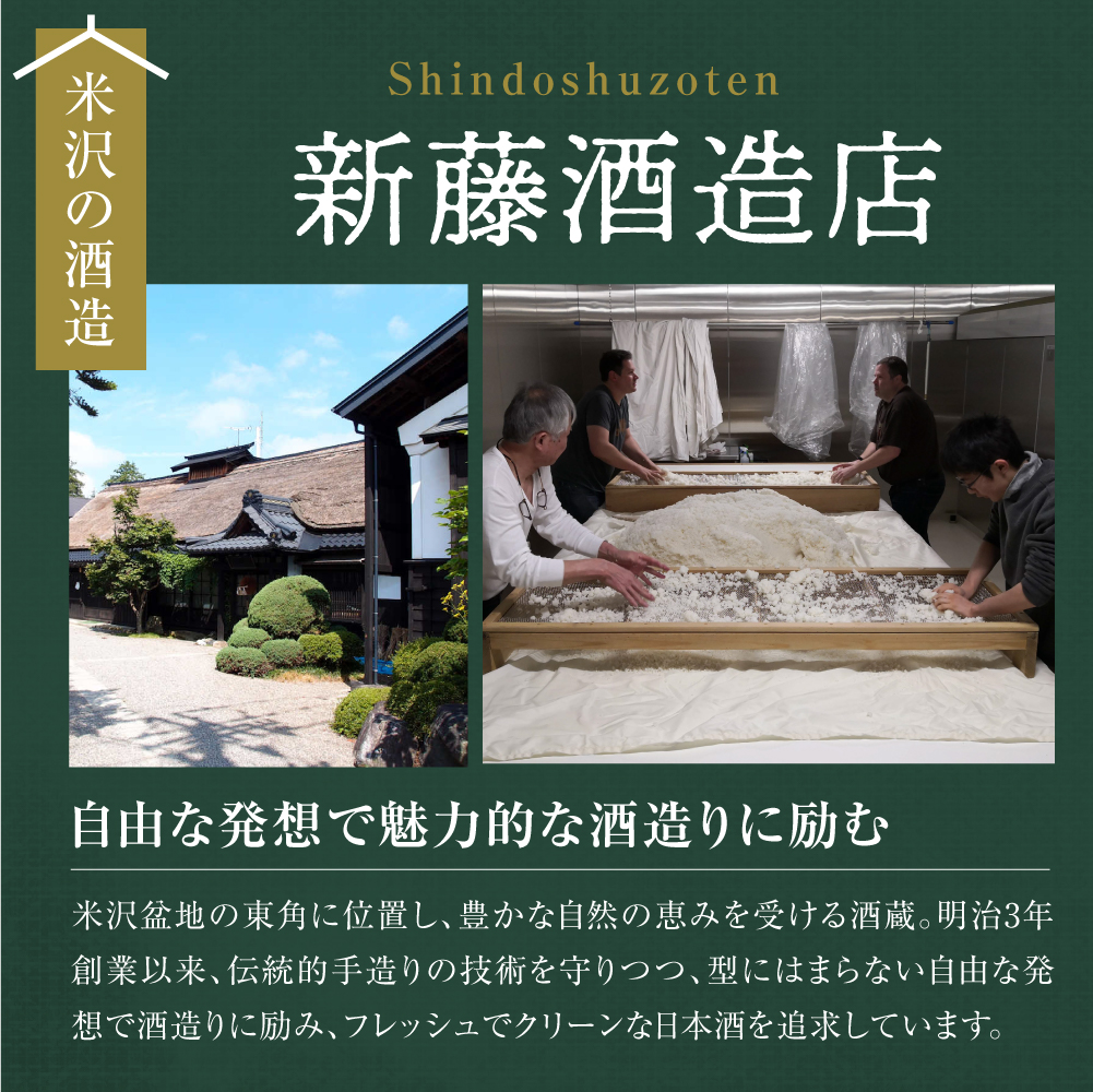 新藤酒造店 九郎左衛門 雅山流 極月 純米大吟醸袋取り 720ml 1本