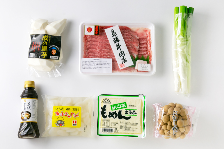 【 令和7年産 】 農園成 の 米沢牛 芋煮 セット 2～4人前 〔 2025年 10月 頃 ～ 発送予定 〕 牛肉 野菜 タレ 付 米沢牛 里芋 山形県産 芋煮 いも煮 郷土料理 農家直送 山形県 米沢市