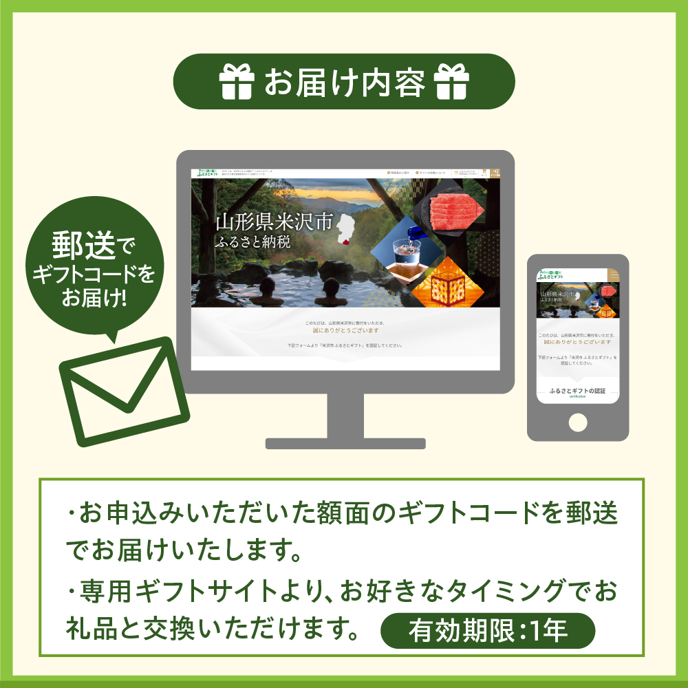 あとからセレクト 【ふるさとギフト】 寄附10,000円相当 後から選べる 返礼品 ギフト 山形県 米沢市