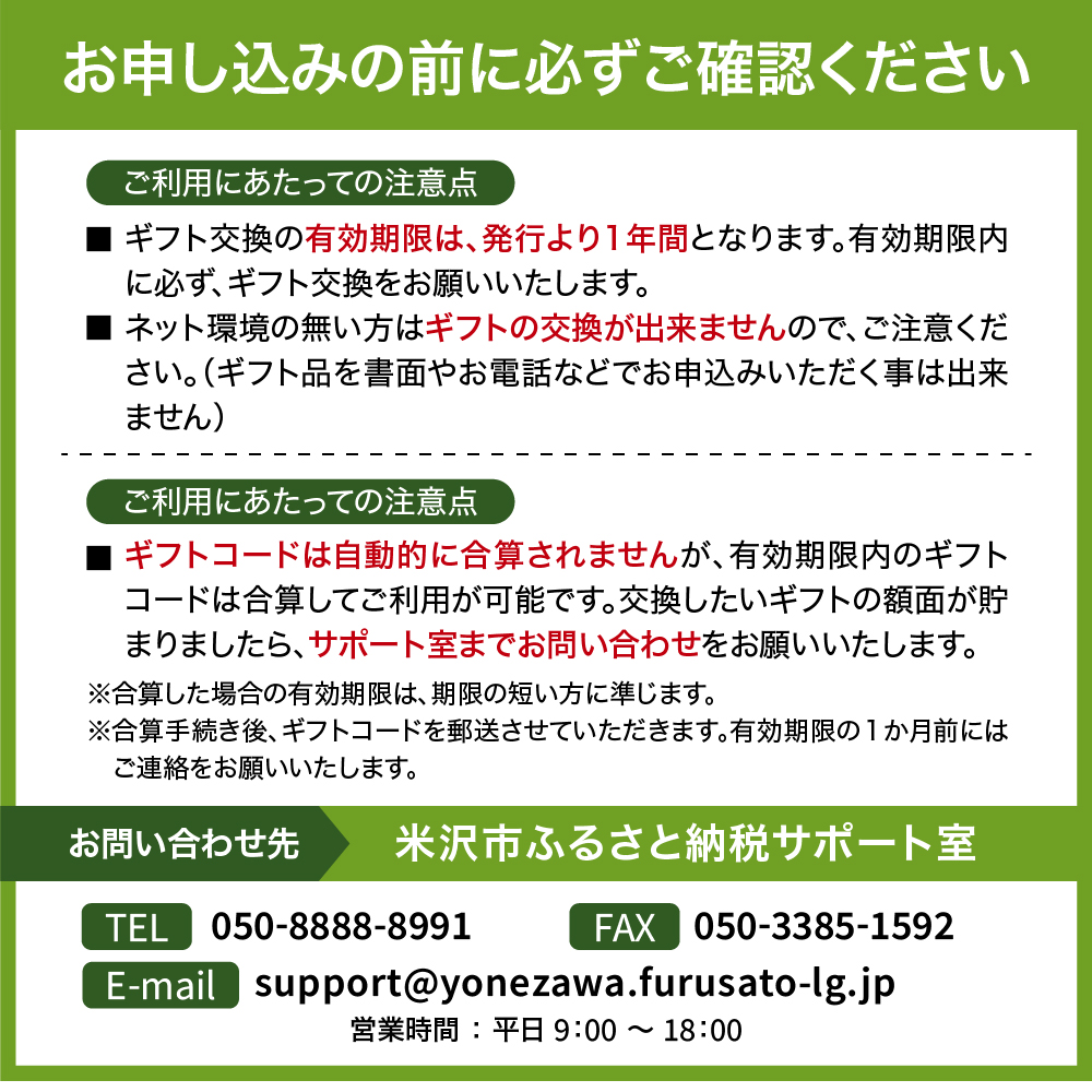 あとからセレクト 【ふるさとギフト】 寄附30,000円相当 後から選べる 返礼品 ギフト 山形県 米沢市