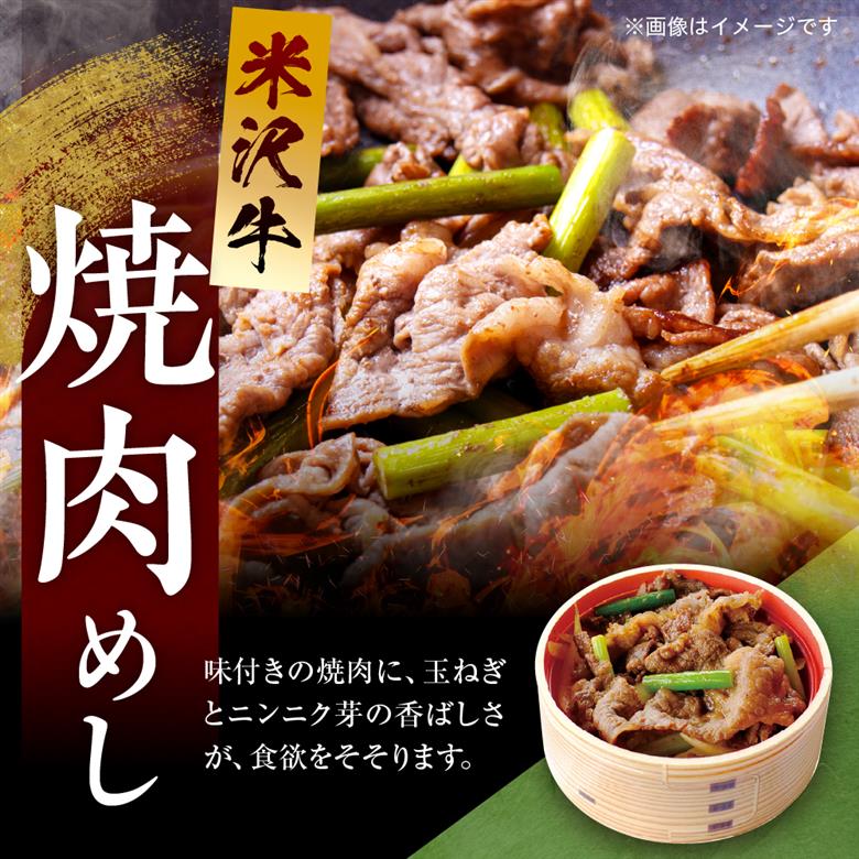 米沢牛 わっぱめし セット すき焼きめし ビビンバ 焼肉めし 3種類 各2個 計6個 弁当 レンジ調理 山形県 米沢市
