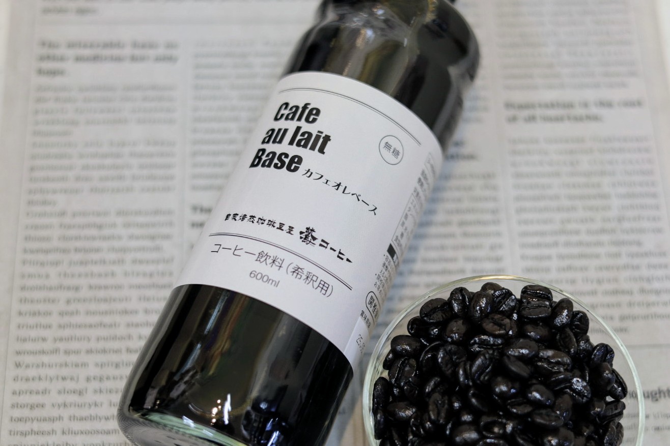 【ダブル焙煎】カフェオレコーヒーベース（無糖） 2本  〔 2026年 5月 ～ 9月末 頃配送 〕