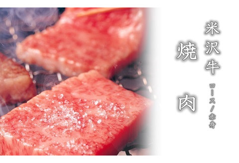 【定期便】米沢牛 ステーキ・焼肉コース【冷蔵】 牛肉 和牛 ブランド牛