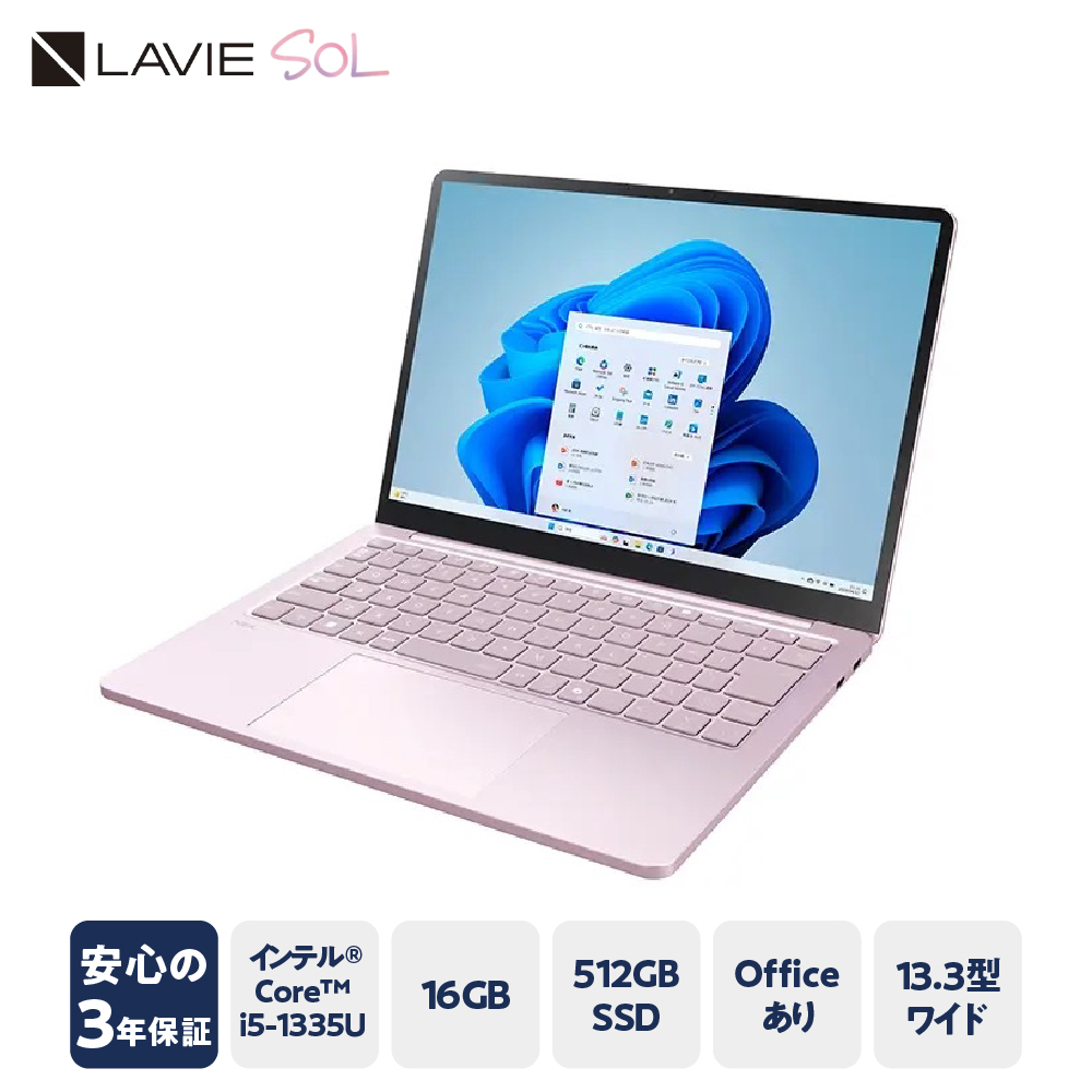 【新品】パソコン LAVIE Direct SOL インテル® Core™ i5-1335U プロセッサー 2024年11月発売モデル 13.3インチ Office Windows11 16GB メモリ 512GB SSD ノートパソコン ノート PC 新生活 山形県 米沢市 送料無料