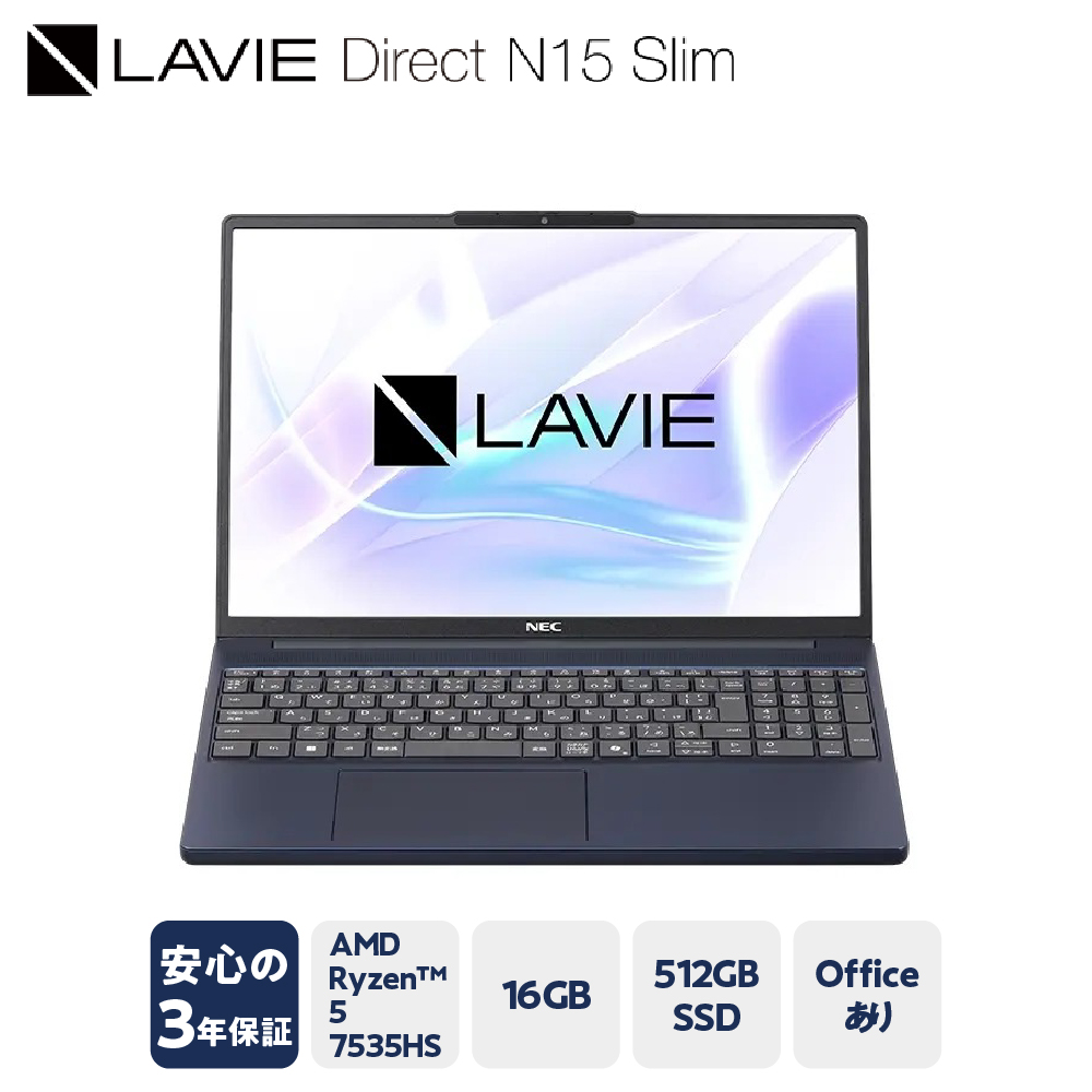 【新品】パソコン NEC LAVIE Direct N15Slim-② AMD Ryzen™ 5 7535HS プロセッサ 2025年発売モデル 15.3型ワイド LED IPS液晶 Windows 11 Home メモリ16GB 約512GB SSD ノートパソコン ノート PC 新生活 山形県 米沢市 送料無料